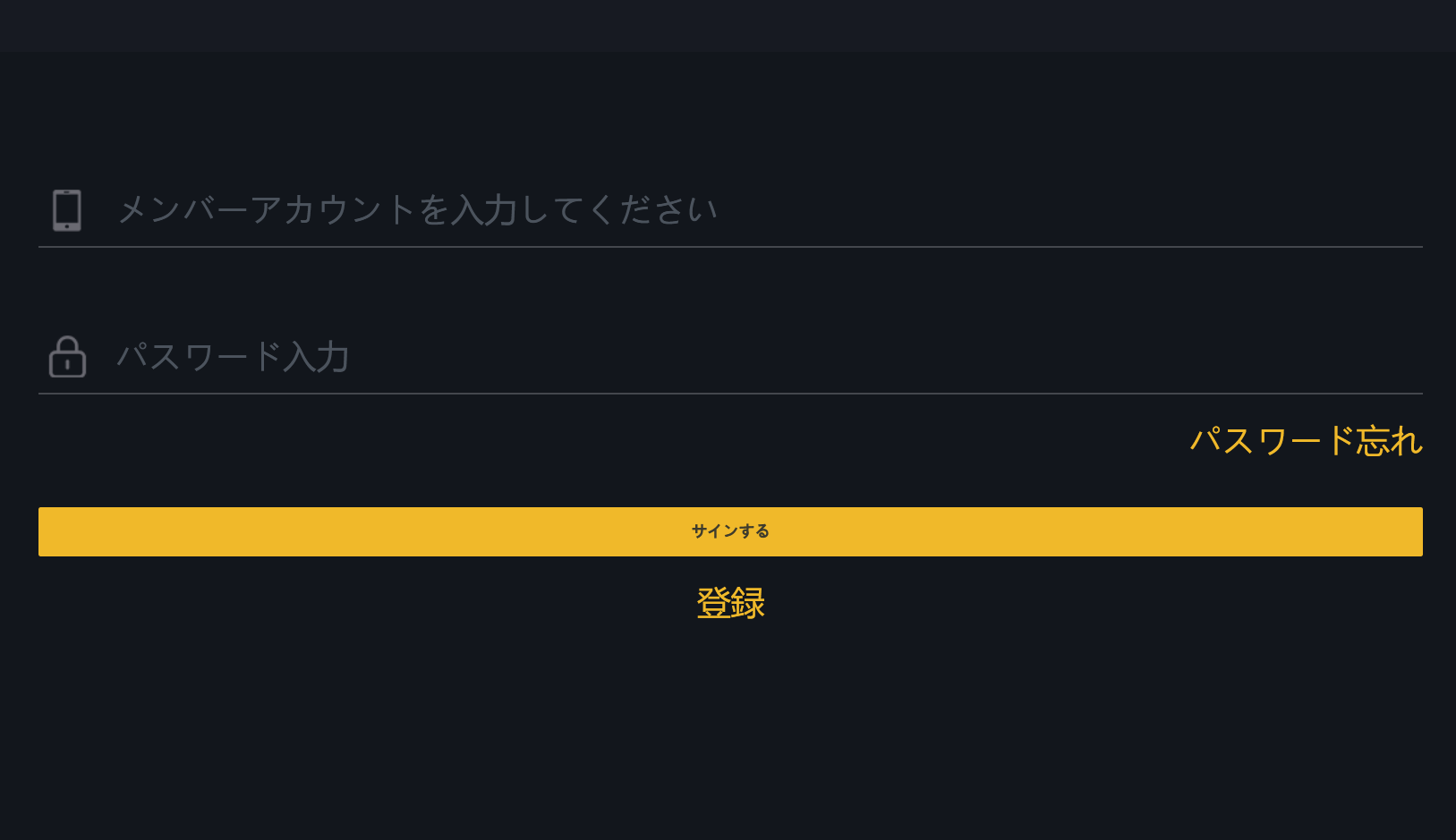 フィッシングサイトのスクリーンショット